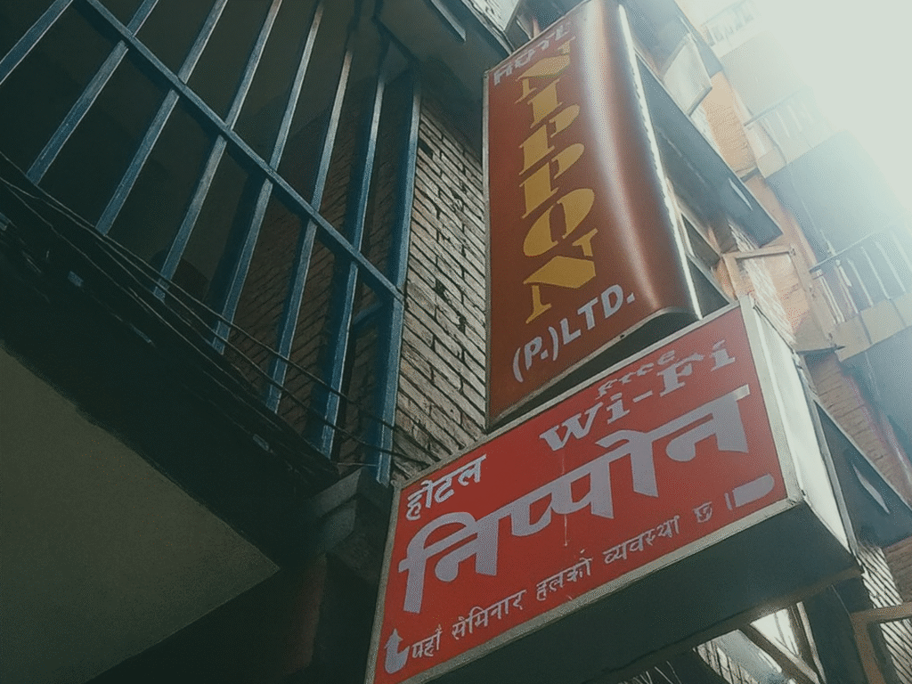 Hotel Nippon Kathmandu